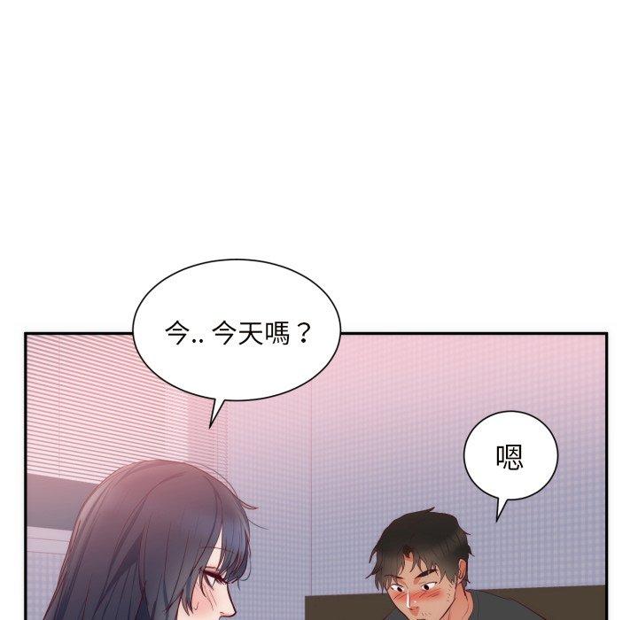 初戀的女兒 第 19 話 第17页