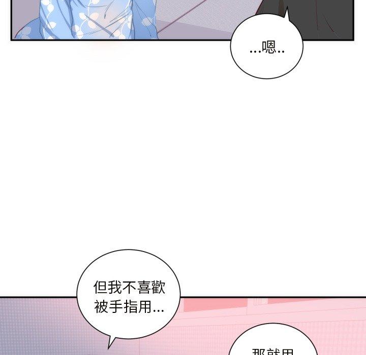 初戀的女兒 第 19 話 第20页