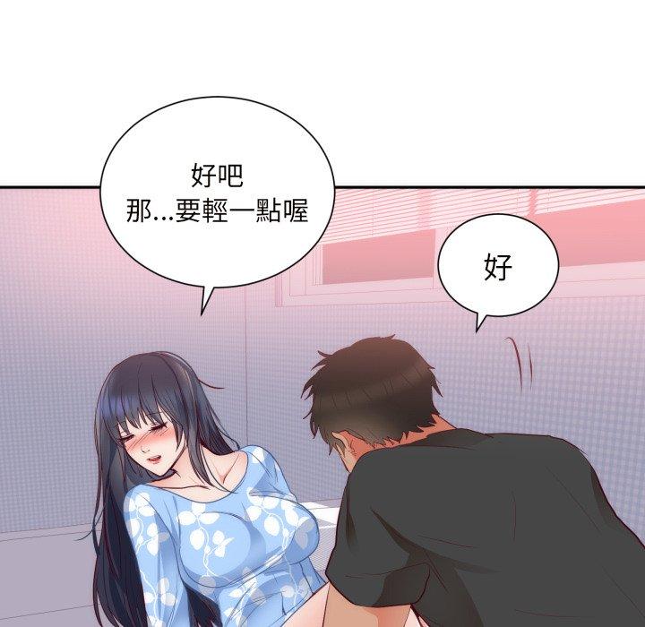 初戀的女兒 第 19 話 第24页