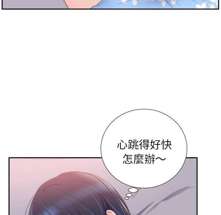 初戀的女兒 第 19 話 第37页