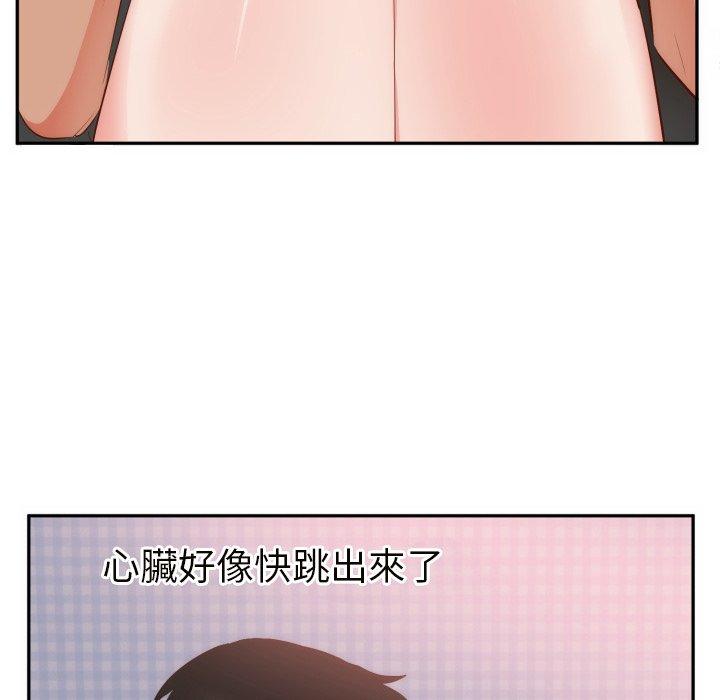 初戀的女兒 第 19 話 第32页