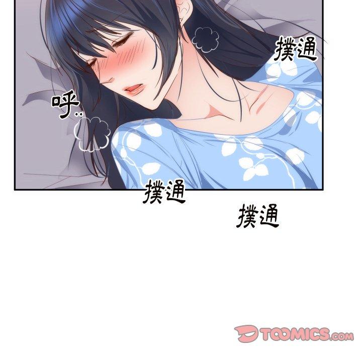 初戀的女兒 第 19 話 第38页