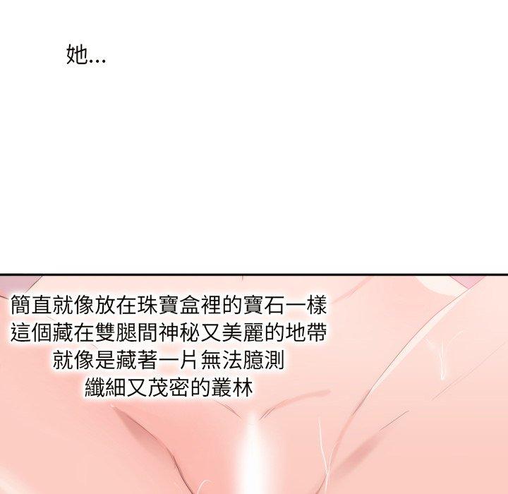 初戀的女兒 第 19 話 第45页