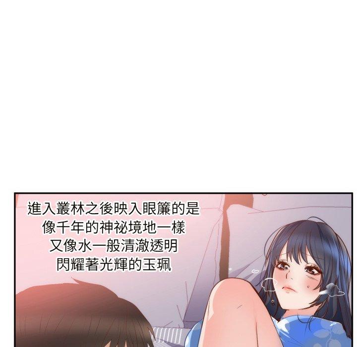 初戀的女兒 第 19 話 第47页