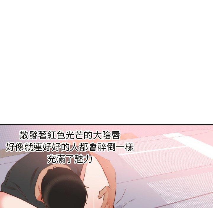 初戀的女兒 第 19 話 第51页
