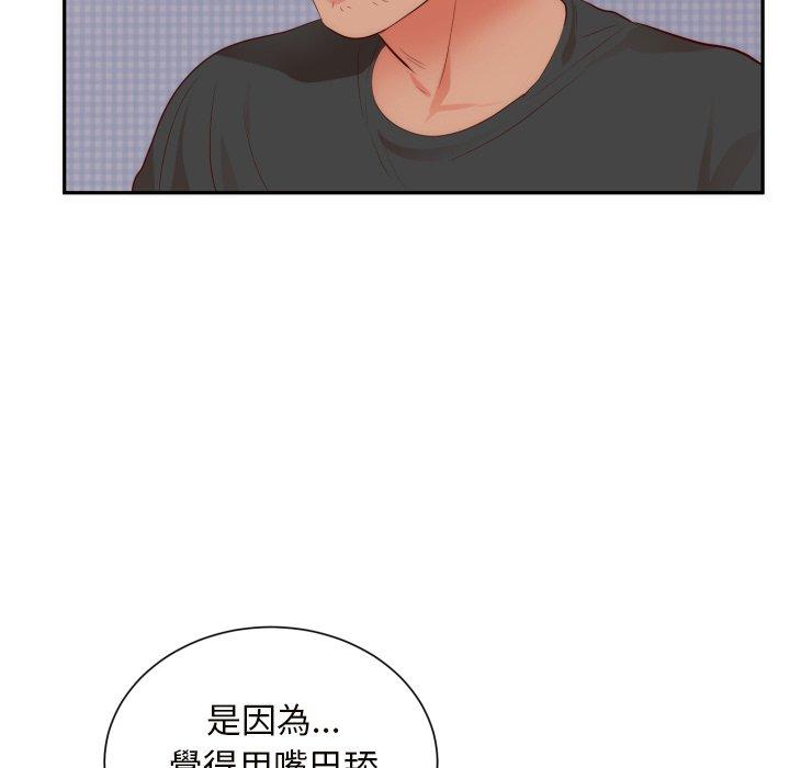 初戀的女兒 第 19 話 第61页