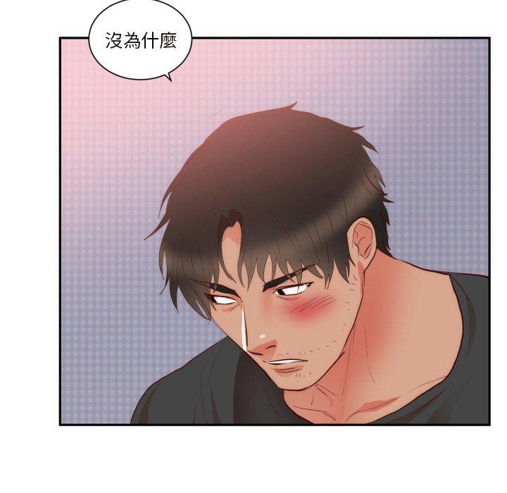 初戀的女兒 第 19 話 第67页