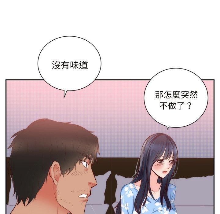 初戀的女兒 第 19 話 第65页