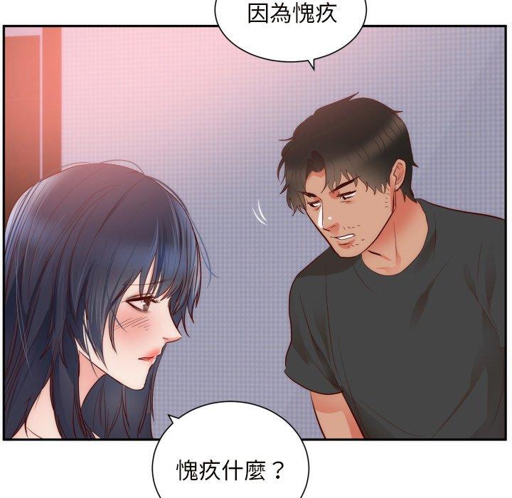 初戀的女兒 第 19 話 第72页