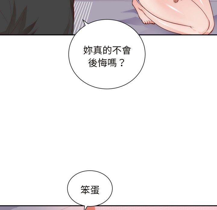 初戀的女兒 第 19 話 第80页