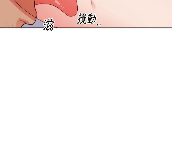 初戀的女兒 第 19 話 第92页