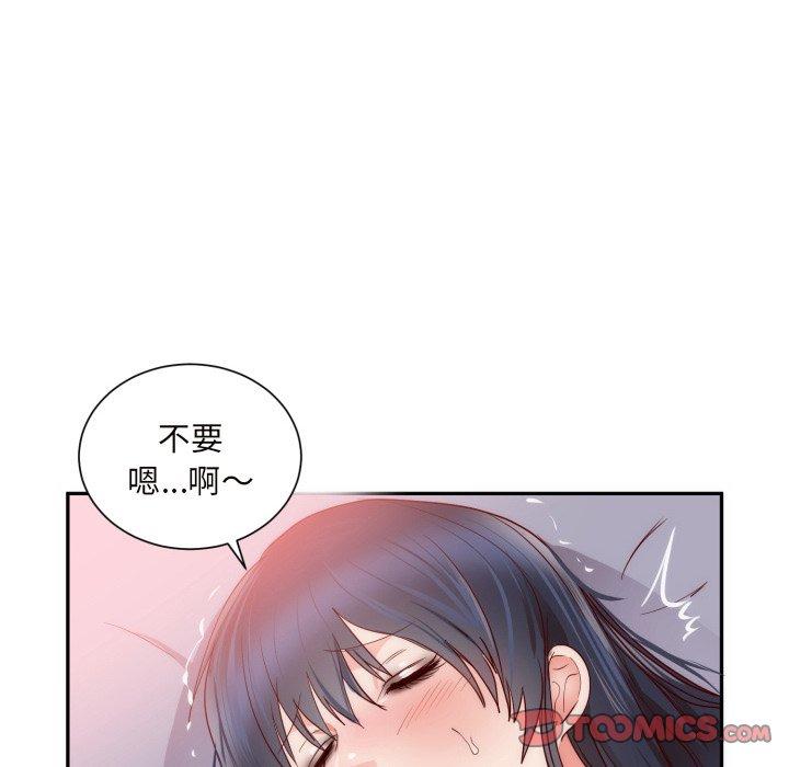 初戀的女兒 第 19 話 第98页