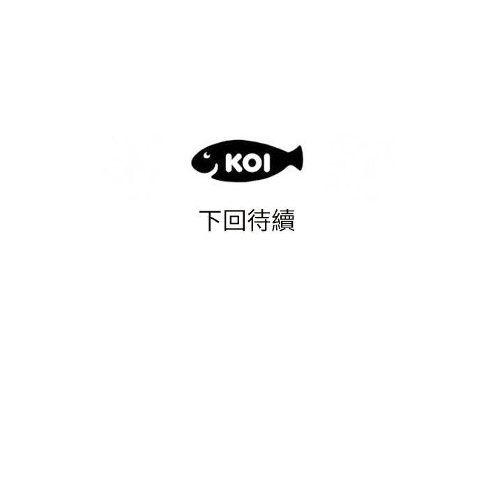 初戀的女兒 第 19 話 第109页