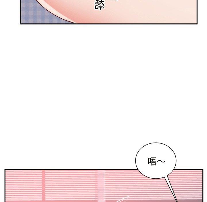初戀的女兒 第 19 話 第105页