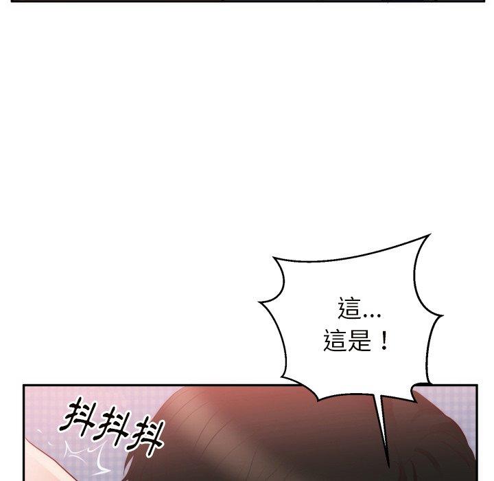 初戀的女兒 第 19 話 第107页
