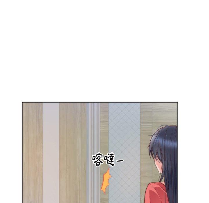 初戀的女兒 第 10 話 第5页