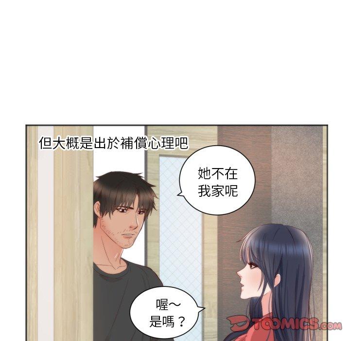 初戀的女兒 第 10 話 第12页