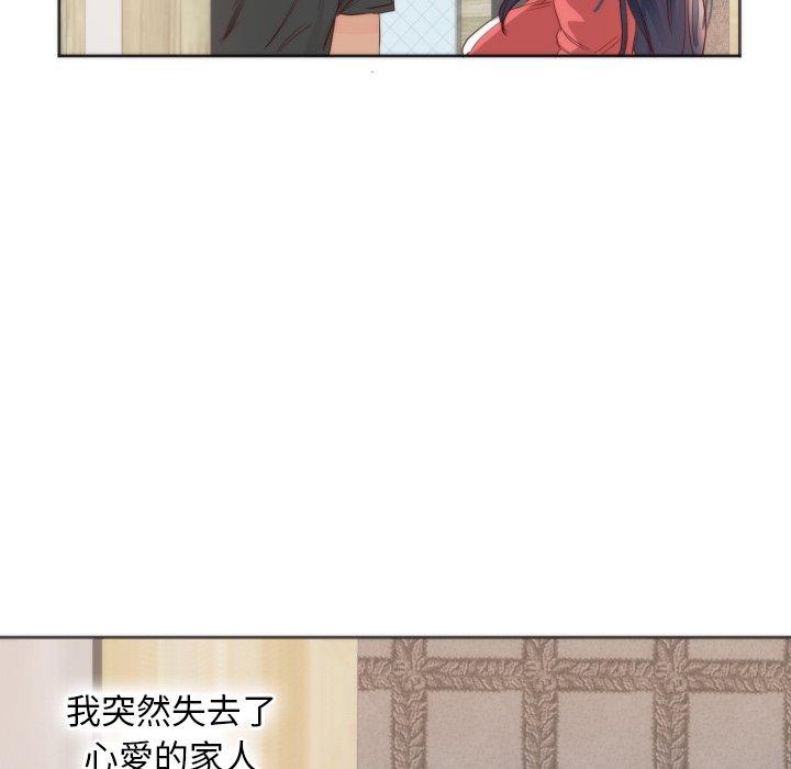 初戀的女兒 第 10 話 第13页