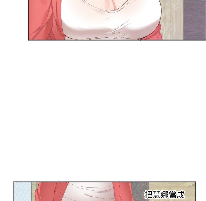 初戀的女兒 第 10 話 第10页