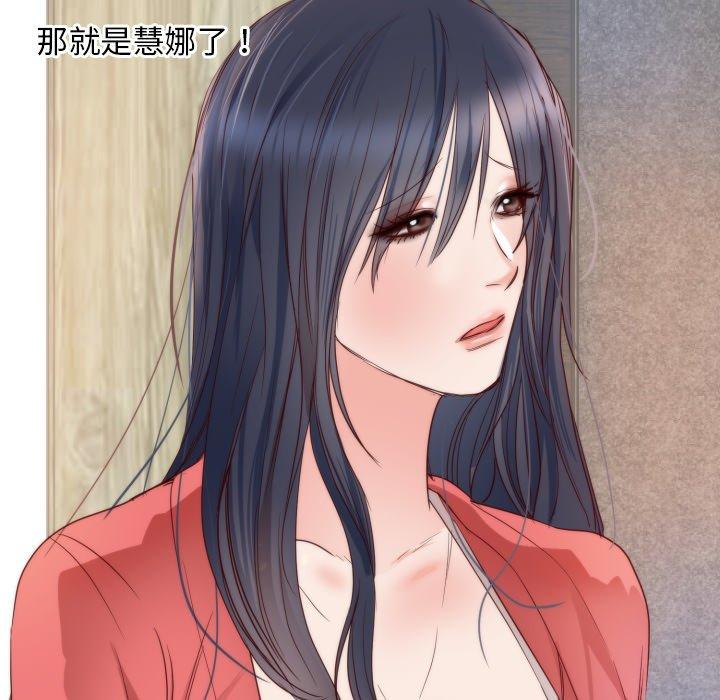 初戀的女兒 第 10 話 第18页