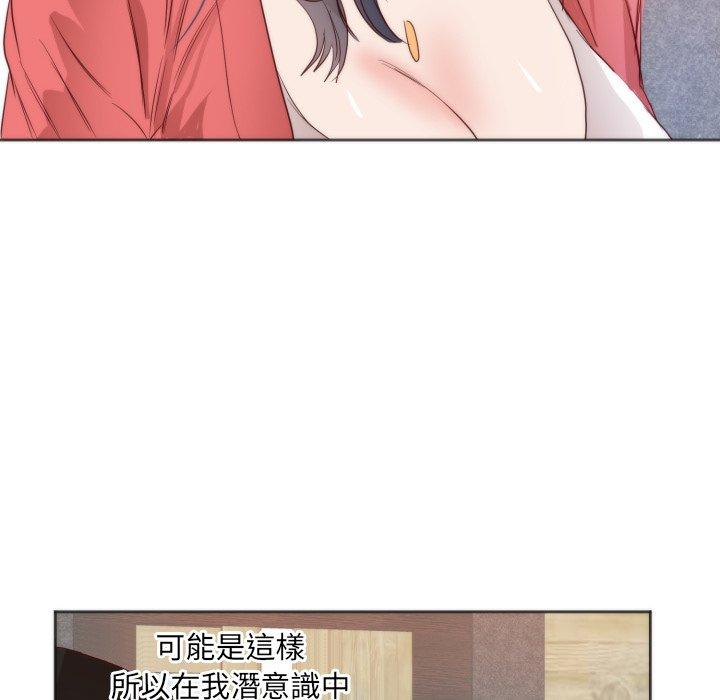初戀的女兒 第 10 話 第19页
