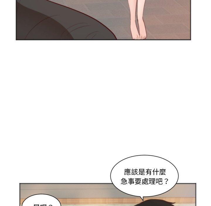 初戀的女兒 第 10 話 第21页