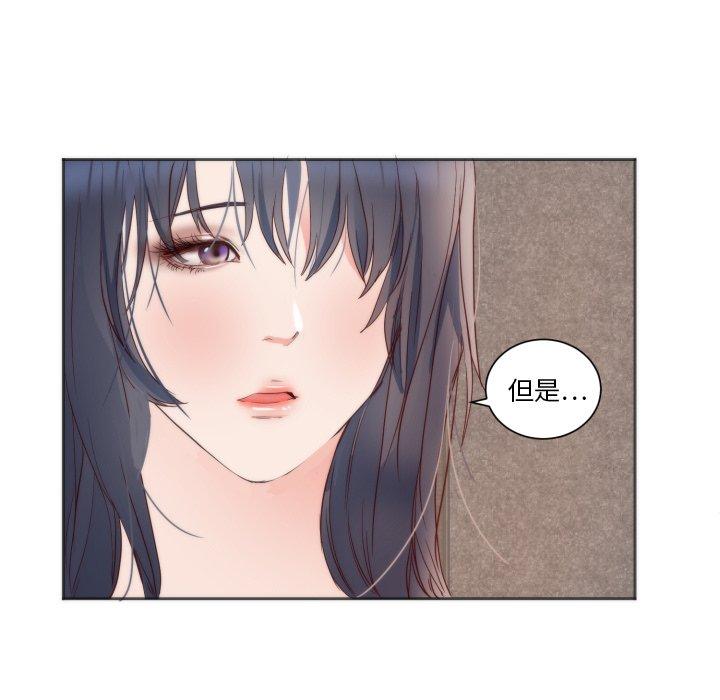初戀的女兒 第 10 話 第23页
