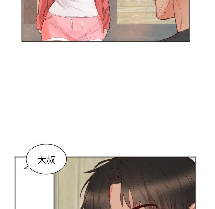初戀的女兒 第 10 話 第28页