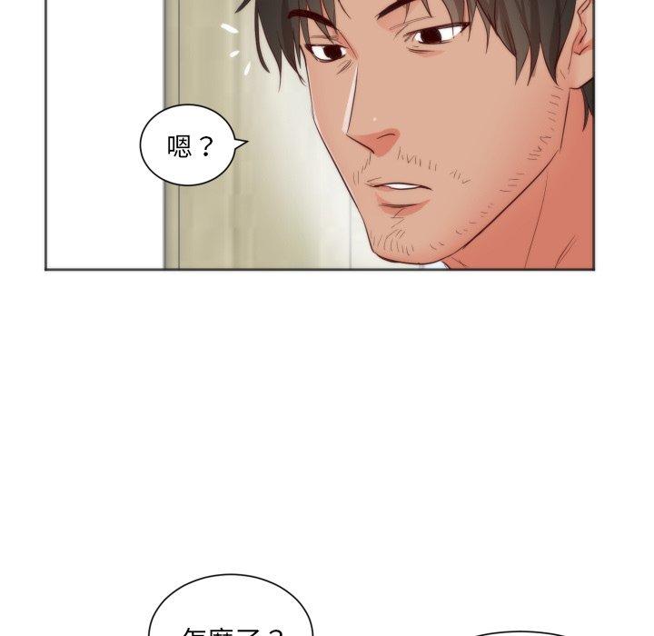 初戀的女兒 第 10 話 第29页