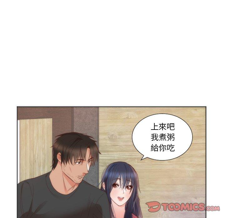 初戀的女兒 第 10 話 第32页