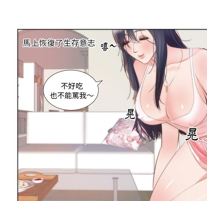 初戀的女兒 第 10 話 第47页