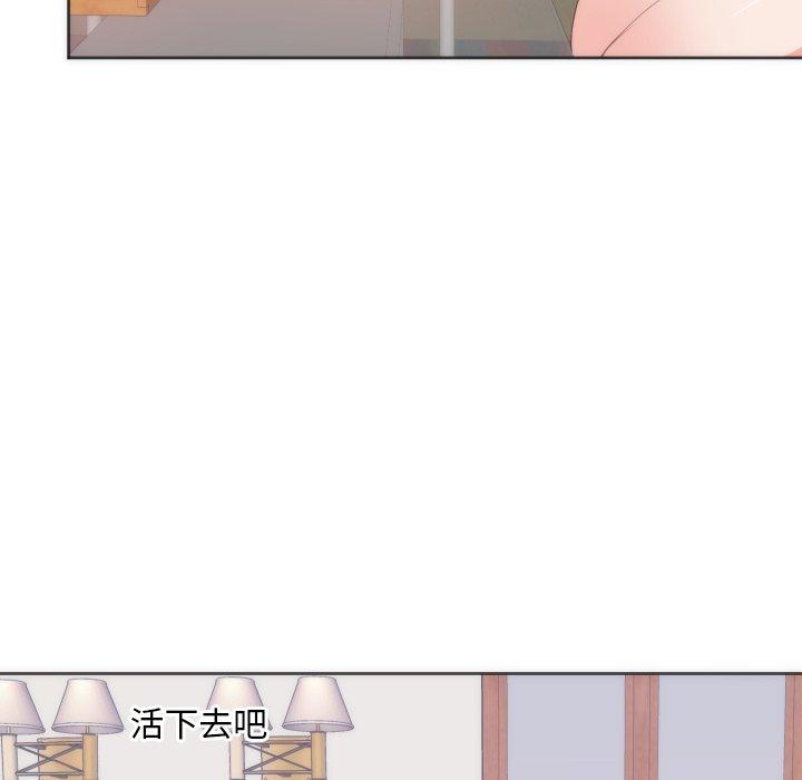 初戀的女兒 第 10 話 第48页