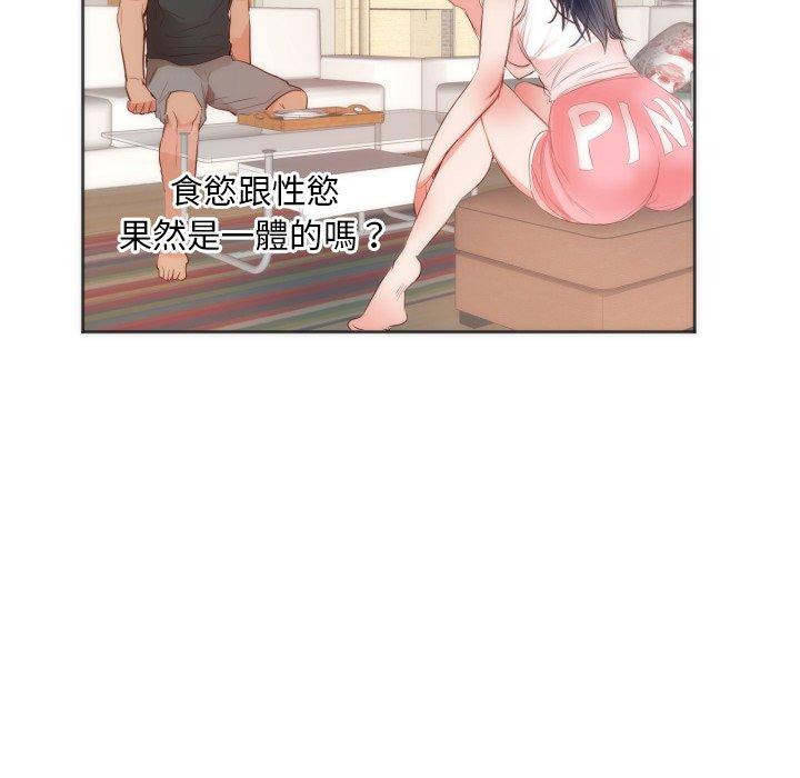 初戀的女兒 第 10 話 第57页