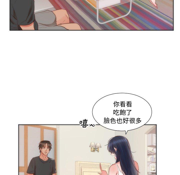 初戀的女兒 第 10 話 第56页