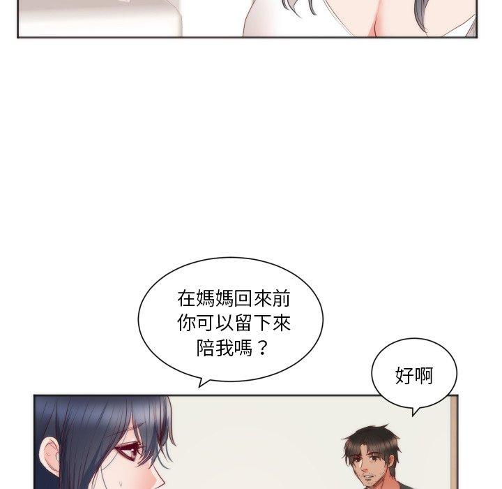 初戀的女兒 第 10 話 第59页