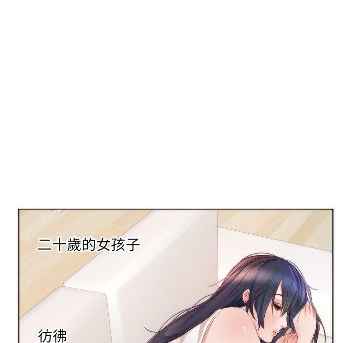 初戀的女兒 第 10 話 第67页
