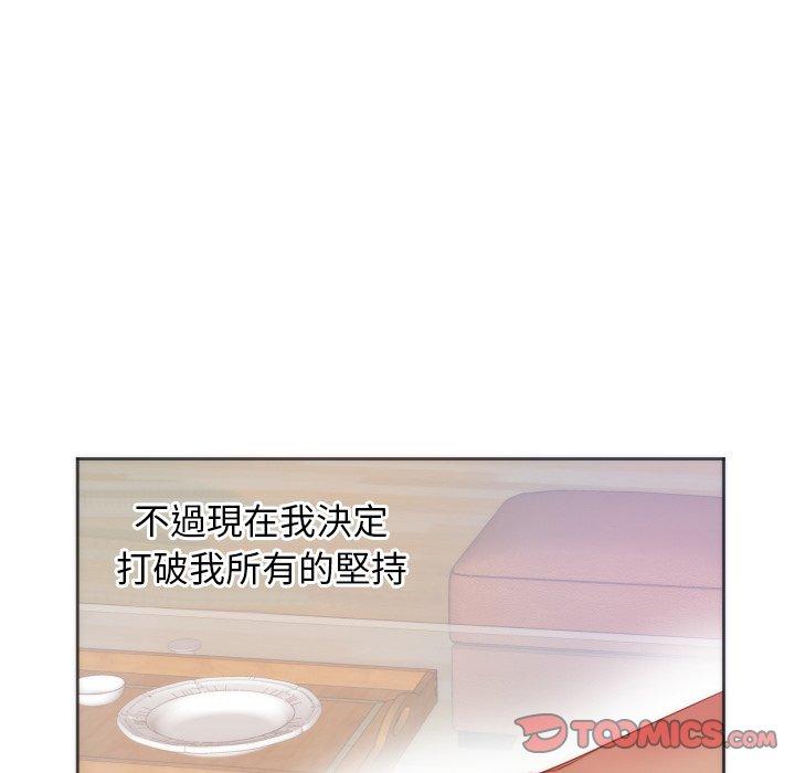 初戀的女兒 第 10 話 第72页