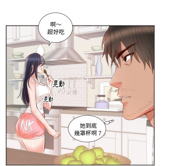初戀的女兒 第 10 話 第39页
