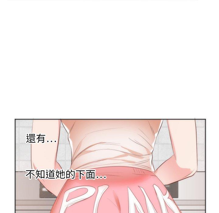 初戀的女兒 第 10 話 第40页