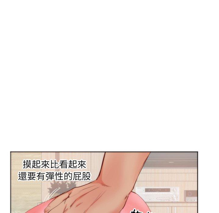 初戀的女兒 第 10 話 第79页