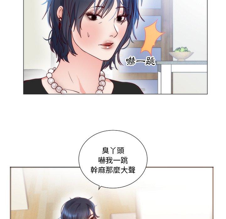 初戀的女兒 第 11 話 第85页