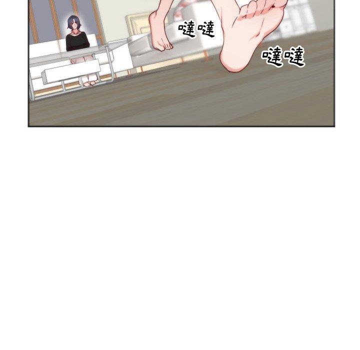 初戀的女兒 第 11 話 第92页