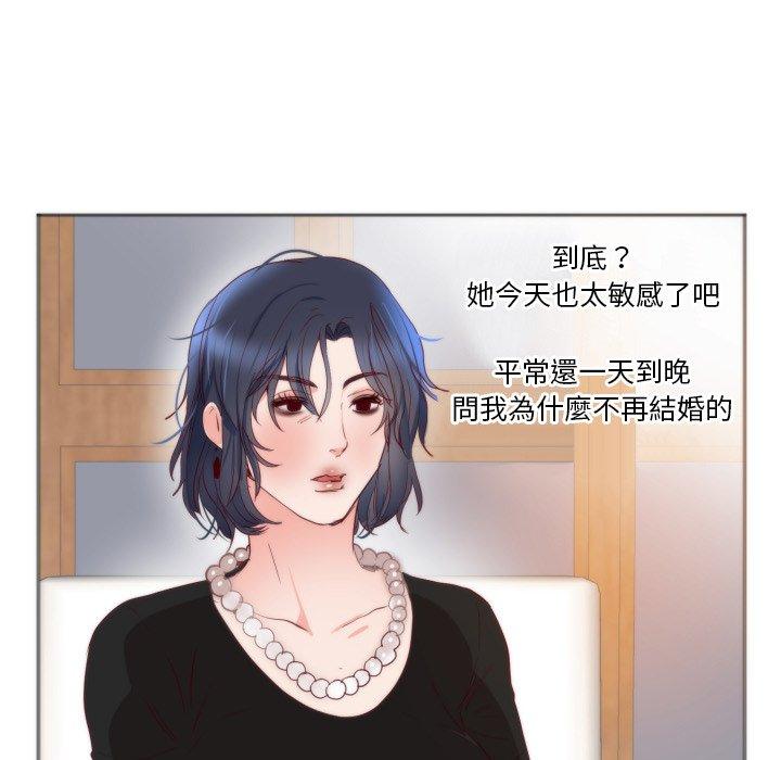 初戀的女兒 第 11 話 第93页