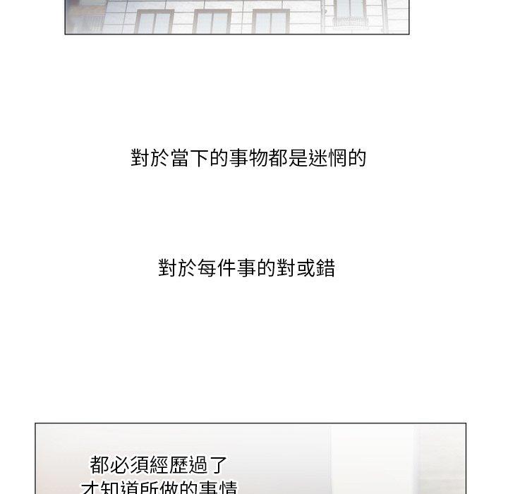 初戀的女兒 第 11 話 第5页
