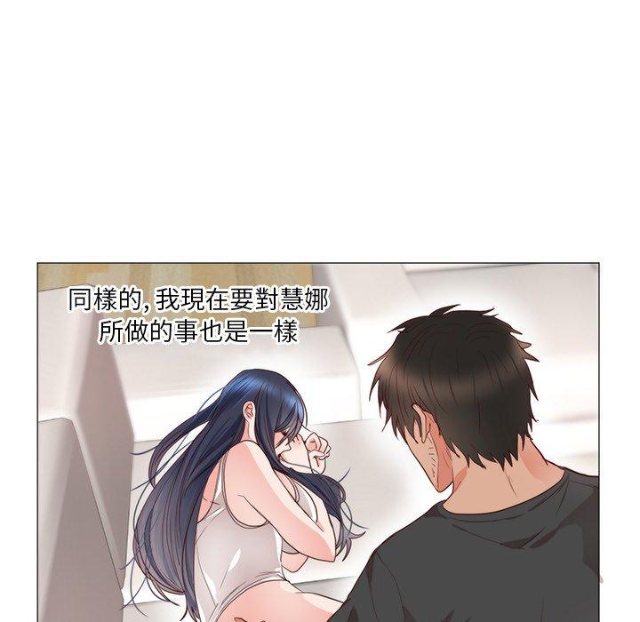初戀的女兒 第 11 話 第7页