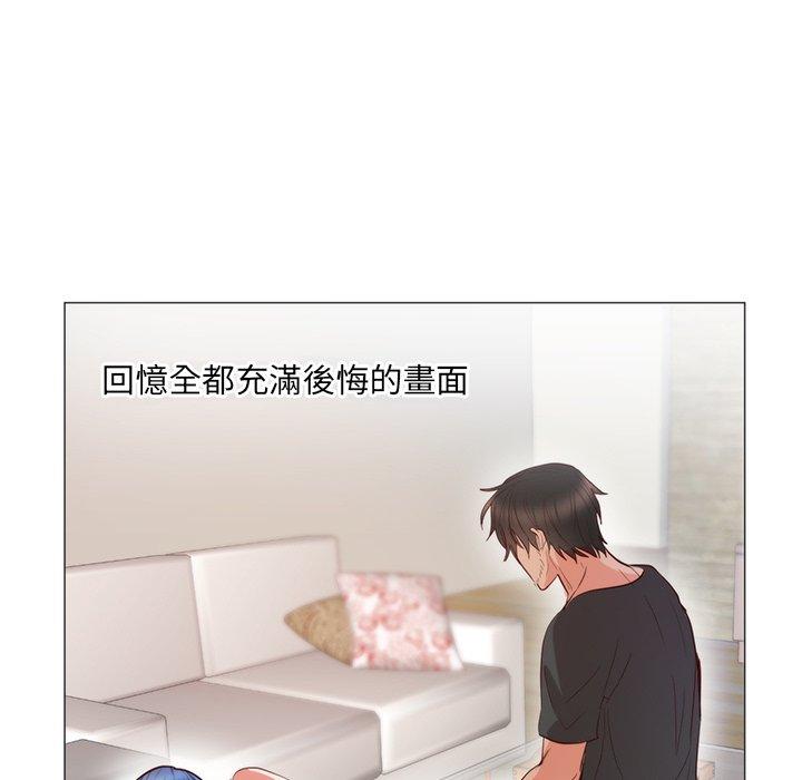 初戀的女兒 第 11 話 第12页
