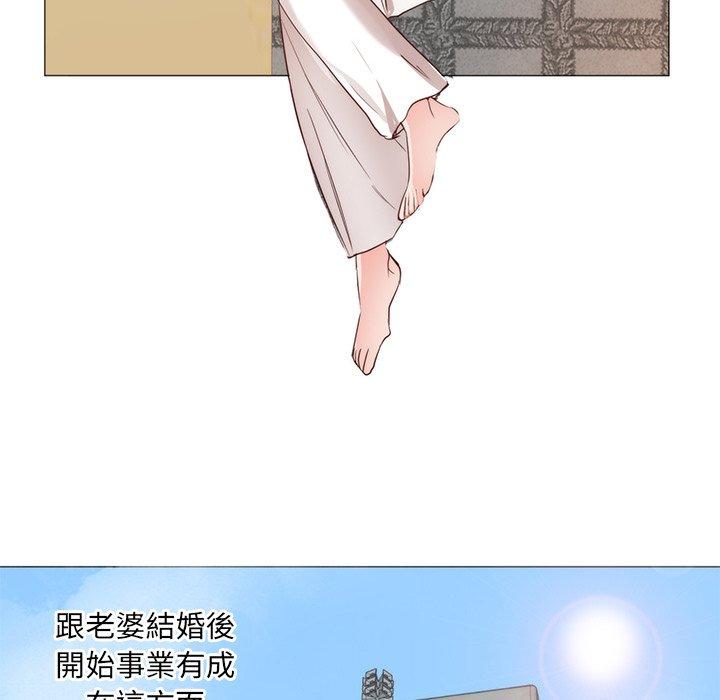 初戀的女兒 第 11 話 第18页