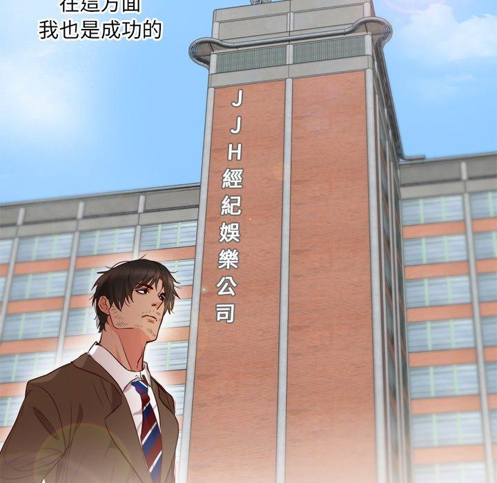 初戀的女兒 第 11 話 第19页