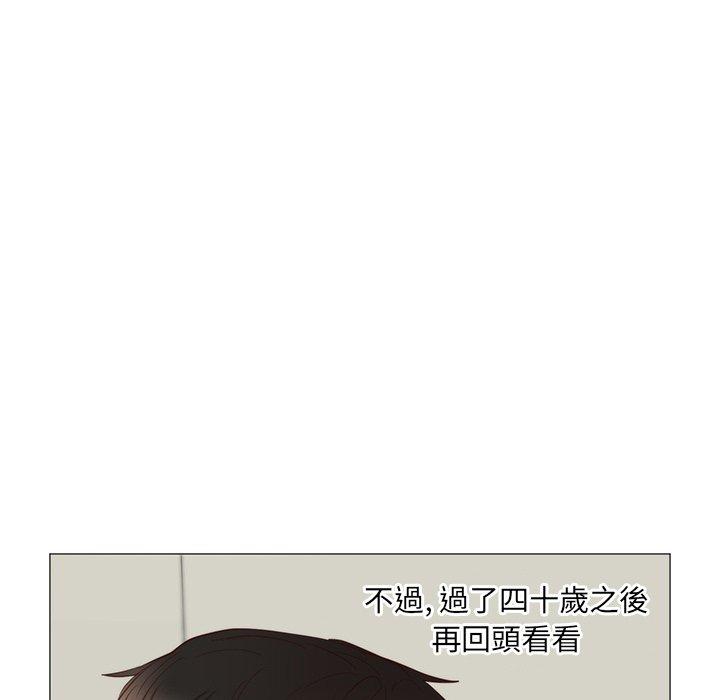 初戀的女兒 第 11 話 第15页