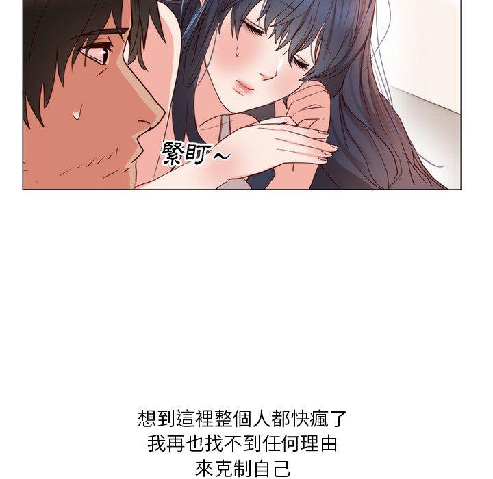 初戀的女兒 第 11 話 第24页